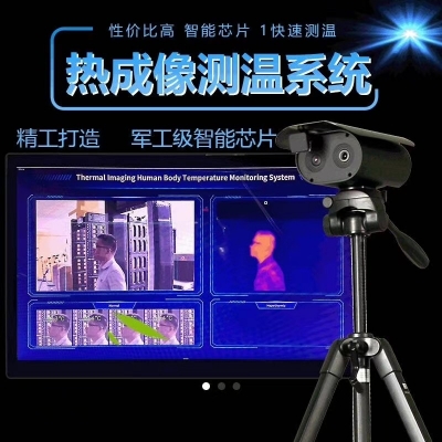 立世威爾品牌三合一熱成像測溫設備發(fā)布