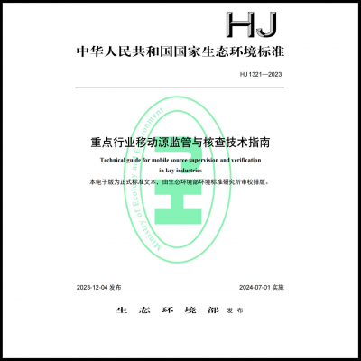 環(huán)保門禁企業(yè)運輸管控系統(tǒng)