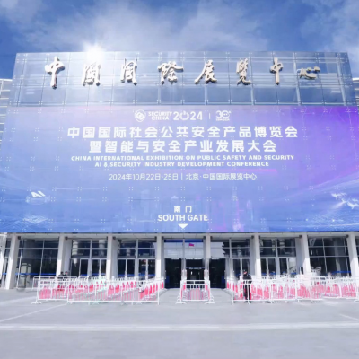 2024北京安博會：恒安同正偕成都臻識，全面發(fā)力“場景化泛物聯(lián)網(wǎng)解決方案” 加速發(fā)展